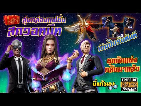 เพชร ฟีฟาย