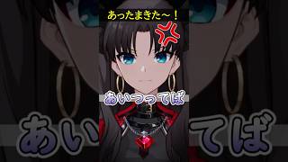 【崩壊スターレイル】あったまきた〜！！遠坂凛がキレてアーチャーについて話す姿が最高に面白い件www【HonkaiStarRail】