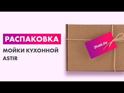 Миниатюра изображения товара Мойка кухонная Astir PVD Black 50x50B (с сифоном, дозатором и коландером)
