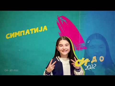 SIDO 2022 SIMPATIJA - BJANKA MITREVSKA