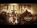 Gajaana Official Trailer Vedhika Inigo Yogibabu Prabadish Samz Phoenix Music