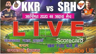 LIVE Cricket Scorecard KKR vs SRH | IPL 2020 - 8th Match | Kolkata KnightRiders- Sunrisers Hyderabad