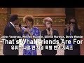 [번역] Dionne Warwick - That's What Friends Are For (Stevie Wonder, Luther Vandross, Whitney Houston)