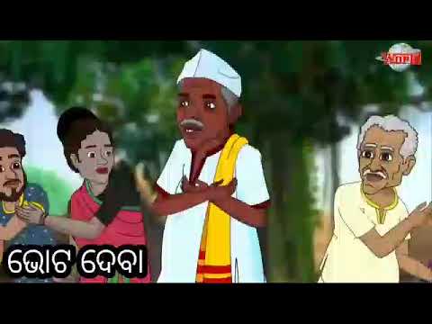 Panchayat Election Song I Sukuta Comedy part - 97 I Odia Comedy I