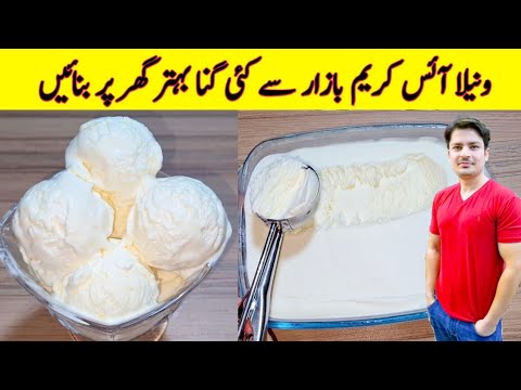 Yummy And Tasty Recipe By ijaz Ansari | Ice Cream Recipe | Easy Recipe |