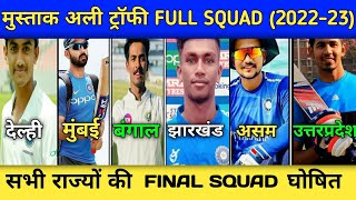 Syed Mushtaq Ali Trophy All State Squad & Schedule 2022-23 | Confirmed Squad For Mushtaq Ali Trophy|