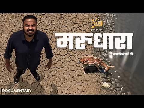 2 Million Lives at Risk | India’s Deadliest River | MARUDHARA | Jojari | Rajasthan | 4K Documentary