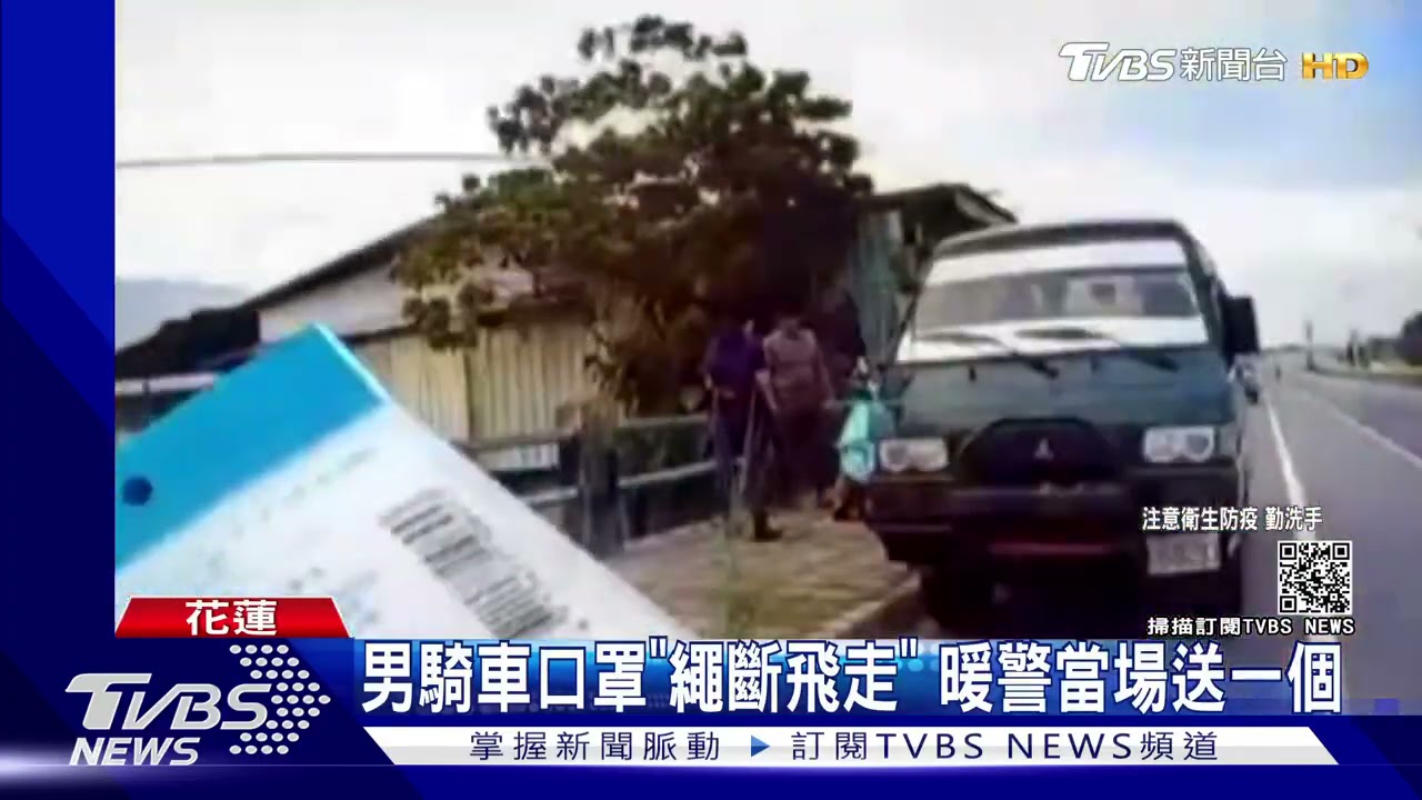 還是得開單!男騎車 口罩「繩子斷掉飛走」警當場送一個