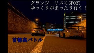 【ゆっくり実況】グランツーリスモSPORT　ゆっくりがまったり行く！