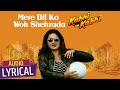 Mere Dil Ka Wo Shehzada Audio Lyrical Kabhi Na Kabhi Anil Kapoor Pooja Bhatt Asha Bhosle