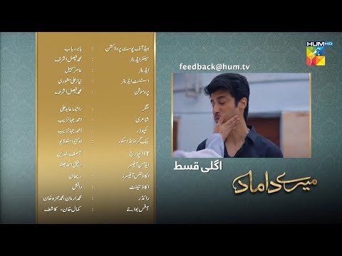 Mere Damad - Episode 28 Teaser - Washma Fatima - Humayun Ashraf - 8th February 2023 - HUM TV