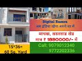 Machawa Stand Machawa Hathoj Kalwar Road Jaipur 60 Sq Yard 1890000 Home 14