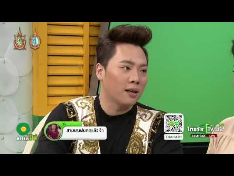 คลิกเพื่อดูคลิปวิดีโอ