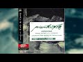 Poison The Well - Oceanbreast Album Version (Japanese Bonus Track)