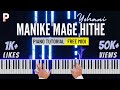 Manike Mage Hithe Piano Tutorial - Yohani | Free MIDI | Piano Cover | Instrumental | Cover