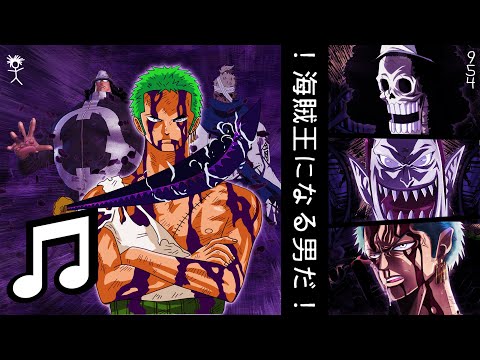 One Piece Rap | "Thriller Bark" | 954mari x PE$O PETE x Ty Wild