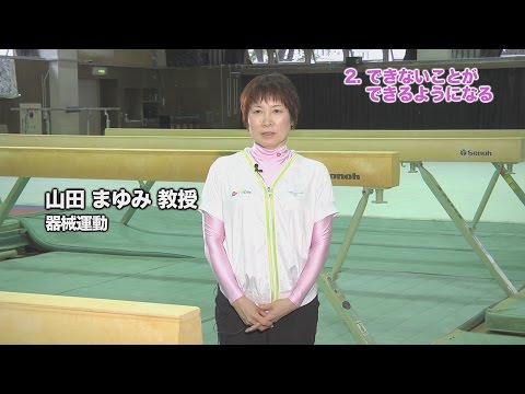 2. できないことができるようになる