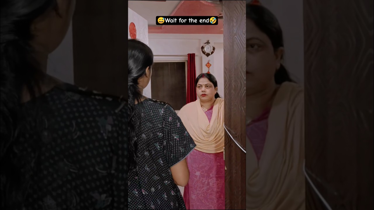 😅Wait for the end🤣 #shorts #comedy #funny #trending #entertainment