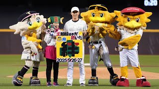 [分享] 台鋼大巨蛋：北海道阿嬤X王柏融開球影片