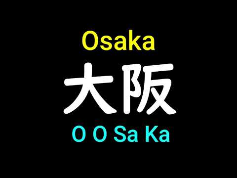 How to pronounce Osaka in Japanese