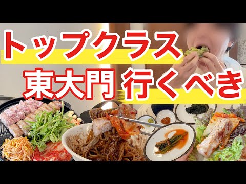 [Viagem Coreana] Samgyeopsal em Dongdaemun, um restaurante divino, todos deveriam ir | Comida coreana