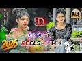 Nagpuri Song 2026 New Nagpuri Song 2025 Rod Rod Me Reels New Nagpuri Dj Song Nagpuri Gana