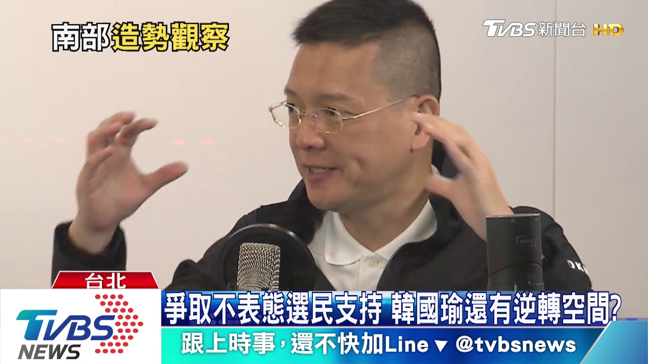 韓國瑜大造勢集氣　選前之夜「北中南」號召百萬人