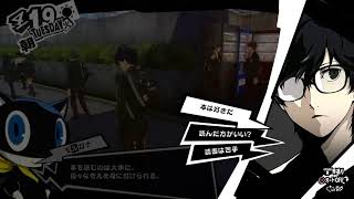 【ペルソナ5 ザ・ロイヤル】奪わせてもらおうか【P5R】#1