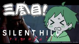 【 #サイレントヒルタウンフォール 】#10 エンディング回収！永遠と犬とUFOと 【 #SIRENTHILLTownfall  】