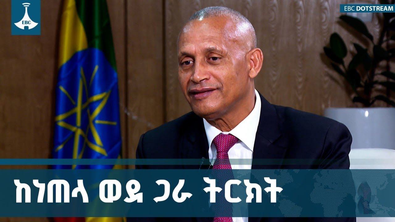 በኢትዮጵያ የሀገረ መንግሥት ግንባታን እውን ለማድረግ ከነጠላ ወደ ጋራ ትርክት መሸጋ?