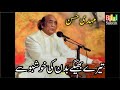 Tere Bheegay Badan Ki Khushboo Se Mehdi Hassan