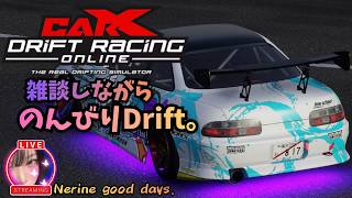 【 CarX Drift Racing Online 】　のんびり雑談しながら、帰って来たCarX。＃03