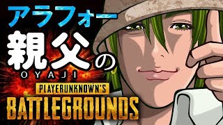 【PUBG】ひっそり打ち合い