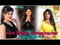 Odia Actress Sivani Sangita New Trending Instagram Reels Sivani Sangita New Status Video Aaina