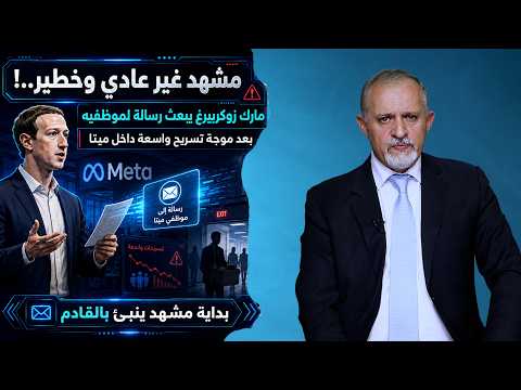 مشهد غير عادي وخطير..!