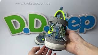 D.D.Step Кросівки F065-61331 Dove Grey