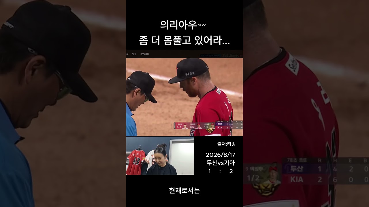 기아 타이거즈 중심의 kbo야구를 재밌게 재구성합니다