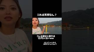 食べ物の事しか考えてないww #ももちゃんねる #shorts #trip #旅行 #広島 #天然