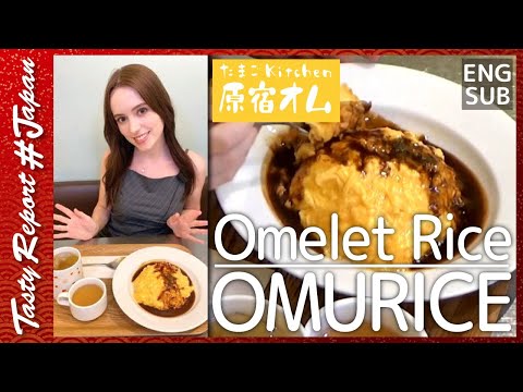 HARAJUKU OMU | Omurice | ¥980 JPY | $6.73 USD | £5.29 | €6.19 | Harajuku | Tokyo | 2023
