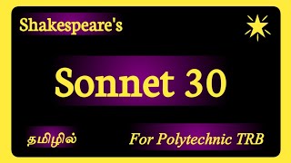 Sonnet 30 Summary In Tamil By William Shakespeare