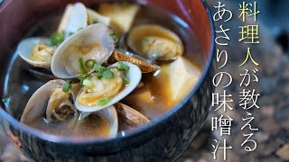 [問卦] 台北最頂的味噌湯是哪家？