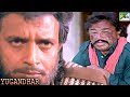 कृष्णा डाकू का आतंक Yugandhar Mithun Chakraborty Sangeeta Bijlani Gu