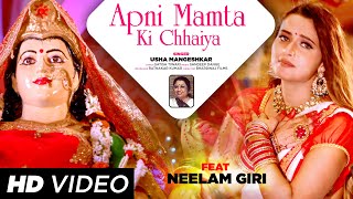 Apni Mamta Ki Chhaiya thumbnail