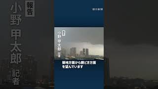 【速報】都内各地で鳴り響く雷　大気不安定で大雨も #shorts