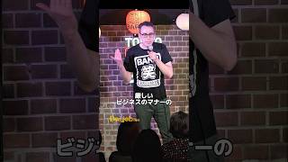 エレベーター前の招き猫【スタンダップコメディ/ BJ Fox】#standupcomedy #shorts