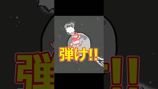 隕石襲来ｗ完璧すぎる迎撃！【みんなで空気読み。4 DLC】 #shorts #ゲーム実況 #空気読み