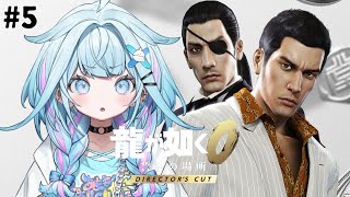 水宮枢 - 【龍が如く0】極から0へ！完全初見…👊10章〜#5 ※ネタバレあり【水宮枢／ホロライブDEV_IS】