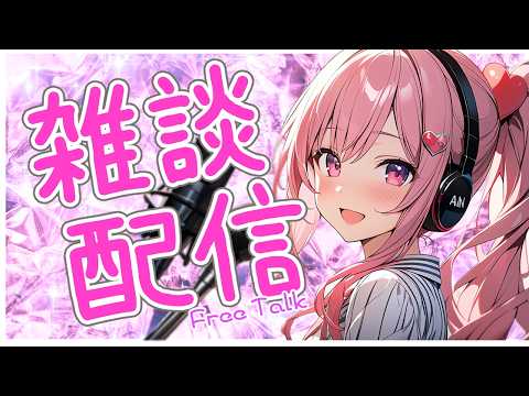[雑談]いらっしゃい！ゆっくりしていってね？[個人勢vtuber／夢枕ゆう】