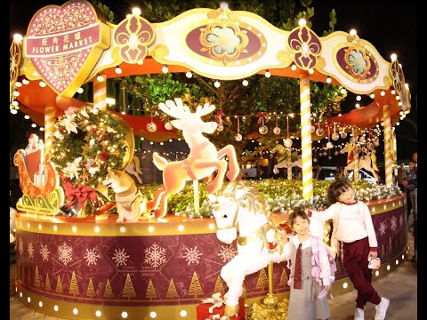 【花墟「萬花同慶」聖誕節慶活動】
