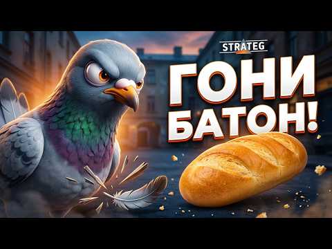 Настольная игра Курлик с тайными ролями для 3-7 игроков от 12 лет Голуби против белок в коробке 16.8 на 12 на 5.5 см Strateg - фото 1 - id-p3201889182